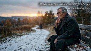 ЖИЗНЬ ,НЕ   ТОРОПИСЬ!!