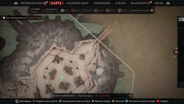 Diablo IV. Lord of Hatred часть 2