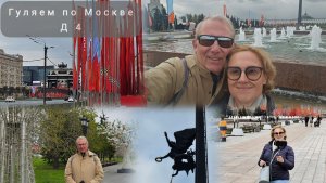 Гуляем по Москве. Поклонная, музей ГОРА