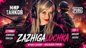 МИР ТАНКОВ. ОБНОВЛЕНИЕ 1.42.