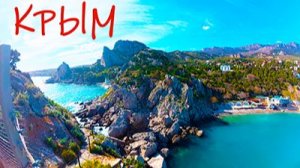 КРЫМ Я ЗАСТРЯЛ в этом месте! Симеиз - Во что превратился курорт.гора Дива,голубой залив, гора Кошка