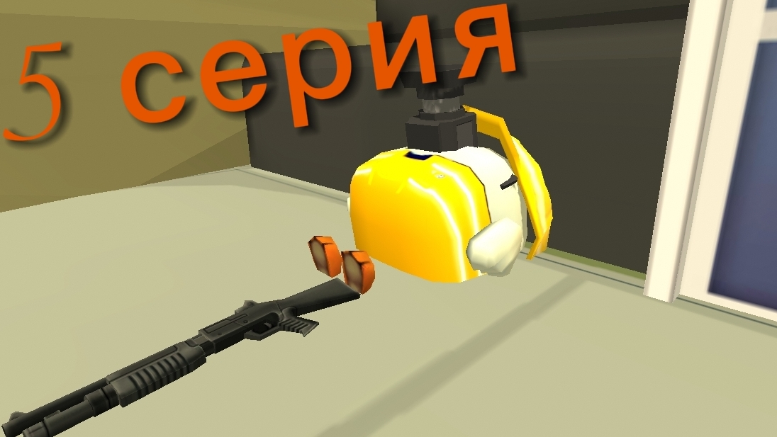 5 серия чикен туалет неприятности