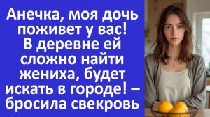 Истории из жизни | Дочь поживет у вас, жениха будет искать - бросила свекровь | Аудио рассказы