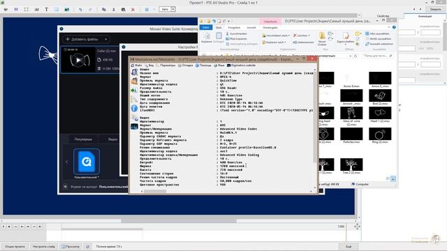 Оптимизация видео файлов для PTE AV Studio Pro