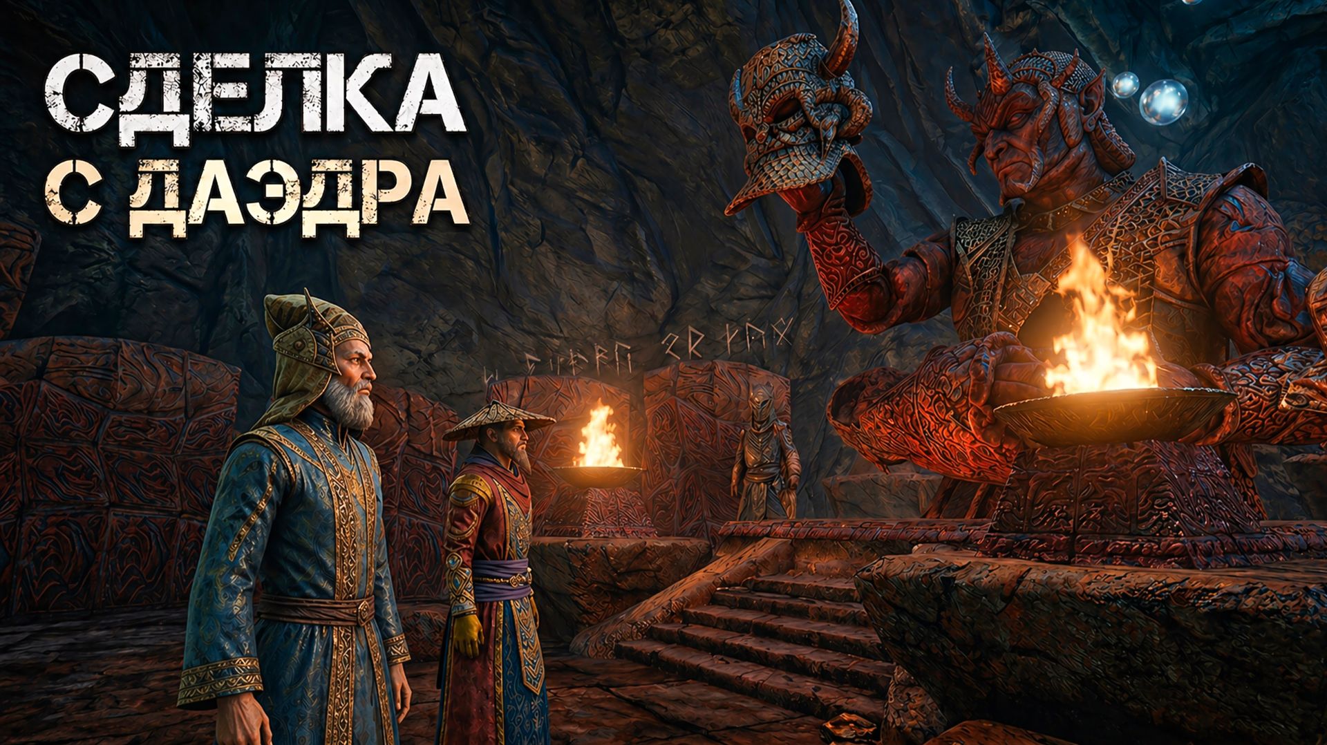Тукушапал 2 - Morrowind Online (TES3MP) | 63