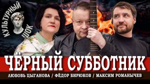 Вальпургиева ночь, или Как празднуют 1 мая | Цыганова | Бирюков | Романычев
