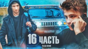 КУДА ПРОПАЛИ ЛЮДИ ИЗ БРИГАДЫ?? встретили человека СТЮРЬМЫ..