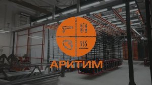 [Арктим] Автоматическая линия порошковой окраски  Power&Free (г.Химки)