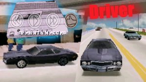 НАЧАЛО! ОГРАБЛЕНИЕ БАНКА И ПОГОНЯ ЗА ЛОДКОЙ! DRIVER #1