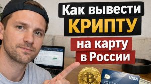как вывести solana на карту втб через банк быстро