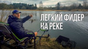 Капризная плотва весной на фидер. Как уйти от нуля при резком похолодании?