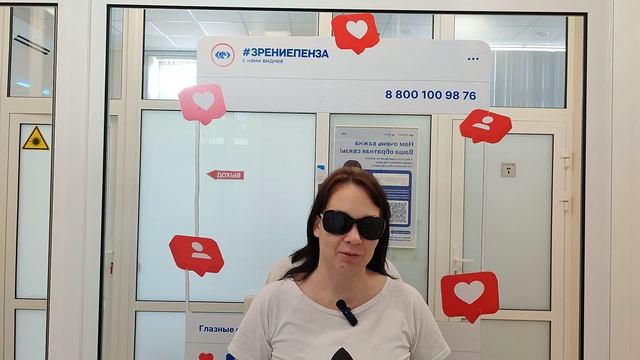 Отзыв о лазерной коррекции зрения в клинике "Зрение Пенза", 88001009876