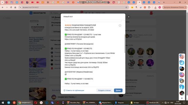 Итоги конкурса активности апрель 2026 смотреть онлайн