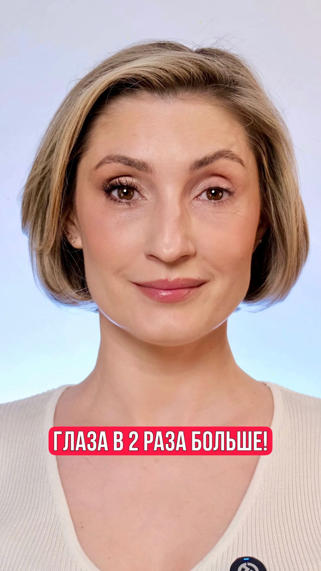 Как с помощью макияжа увеличить глаза?