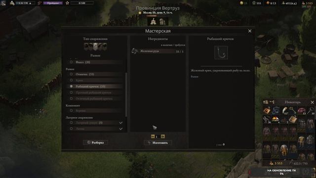 Wartales #48 чайное прохождение