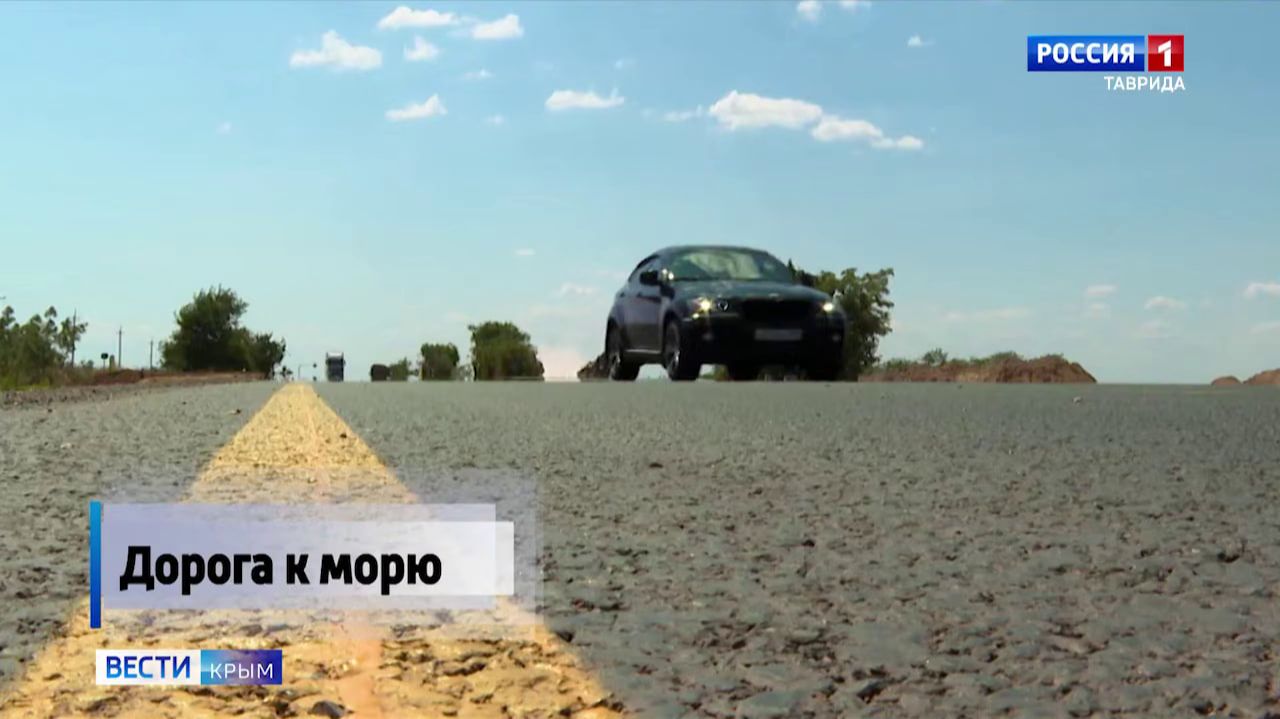 Все дороги ведут в Крым — особенно в сезон