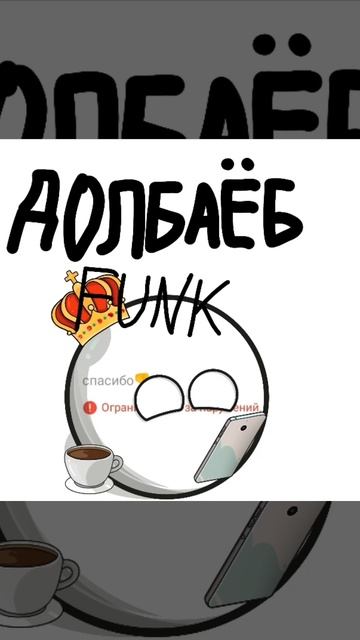 dolbaeb funk смотреть онлайн