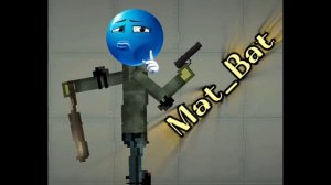 Эдит mat_bat