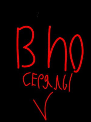 Бно Буквик