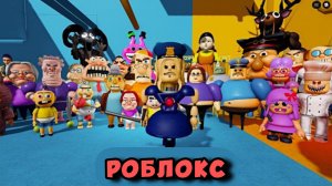 БОЙ В РОБЛОКС МЕЖДУ ПОЛИЦЕЙСКОЙ ДЕВУШКОЙ И 100 БОССАМИ. ПОЛНОЕ ПРОХОЖДЕНИЕ