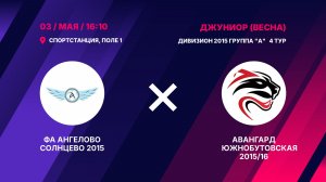 ФА Ангелово Солнцево 2015 - Авангард Южнобутовская 2015/16