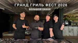 Пять лет масштаба, вкуса и абсолютного восторга!