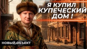 Новый объект в Иваново | Для чего он нужен?