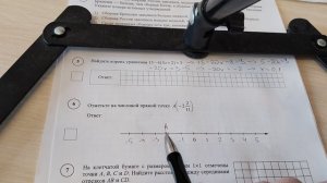 Реальная ВПР 2026 по математике 7 класс 1 вариант - 1 часть