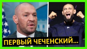 Хамзат Чимаев – будущая легенда или проходной чемпион? Мнение от Тимати, Рекбиста, Тайсон… Все части