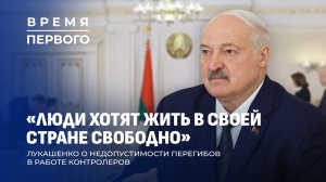 Лукашенко в полях | Итоги командировки на Гомельщину | Предупреждение для губернаторов.Время Первого