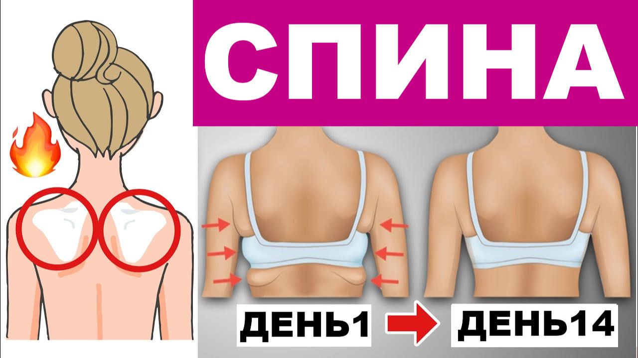 Красивая спина и осанка. Тренировка спины стоя.