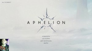 Aphelion (2026):Начало