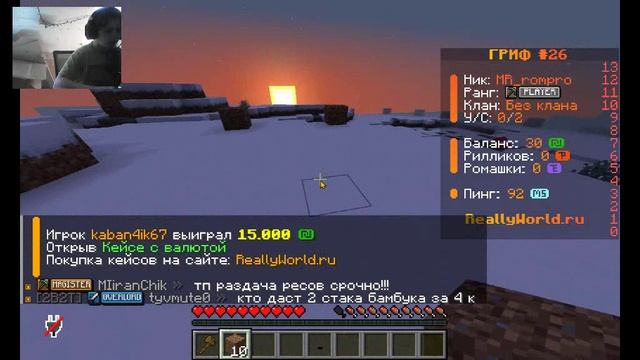 играю в майн на сервере REALLYWORLD но просто было пи**ец