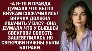 Истории из жизни|Может одумалась свекровь|Аудио рассказы|Аудиокниги слушать онлайн|Жизненные истории