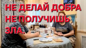 1211 Нет сил больше молчать!НЕ делай Добра не получишь Зла. Волна Хейта на нашем канале.