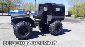 Вездеход Штурман. Предпродажный обзор.