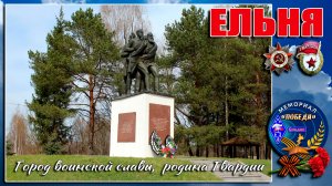 Мемориал Победа | RP81EL | 3 мая