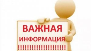 важны информацией о вчерашнем день