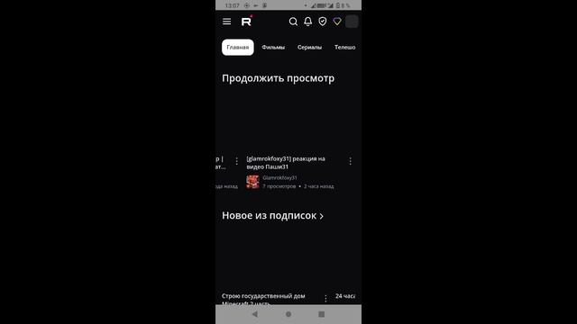 [glamrokfoxy31] играет в Tanks Blitz