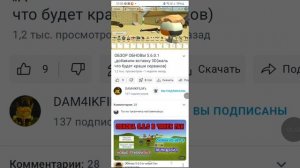 Странности Дамчика часть1