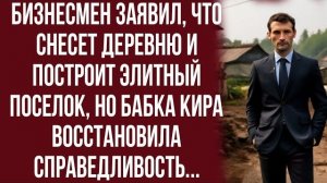 Истории из жизни|Перепуганный бизнесмен|Аудио рассказы|Аудиокниги слушать онлайн|Жизненные истории