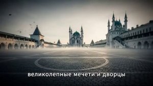 Взятие Казани. Чья крепость на самом деле стоит на Волге.