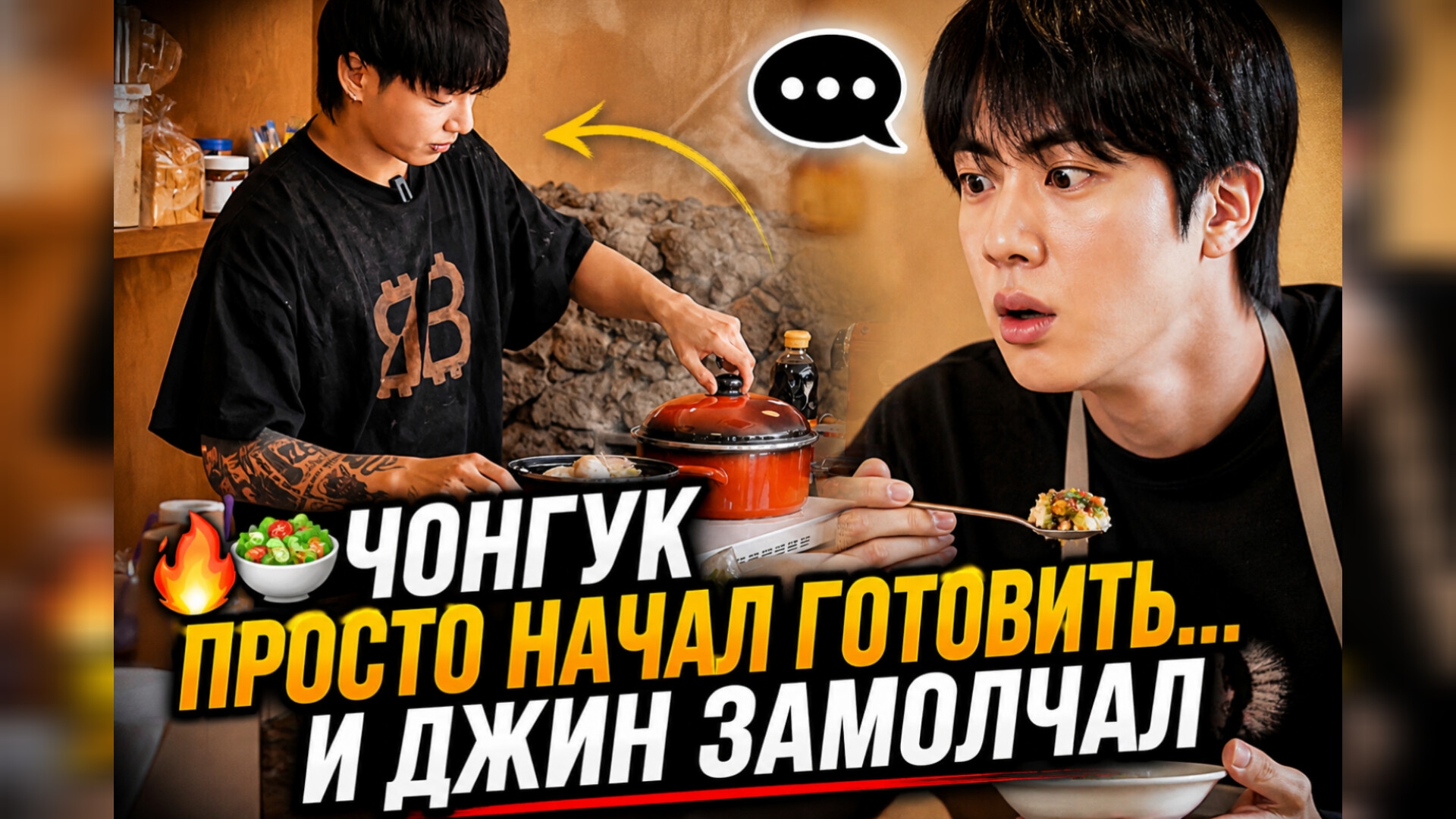 🔥😱 Джин потерял дар речи… Чонгук сделал то, чего никто не ожидал!