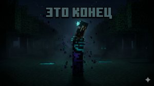 Minecraft_ The Wonderland 1 часть