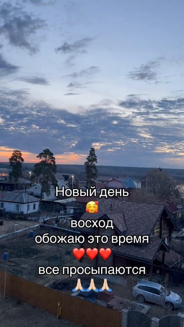 Рассвет