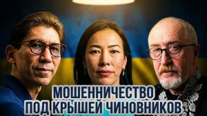 Казахские ЗАУКРАИНЦЫ разворовали гуманитарку - РАССЛЕДОВАНИЕ