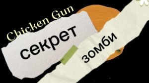 секрет зомби сериал