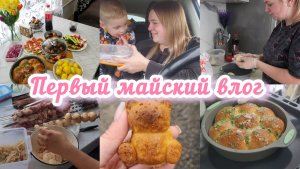 КЕКСЫ ДЛЯ ДЕТЕЙ 🧁ДУМАЮ ЗАКРЫТЬ КАНАЛ😐МАЁВКА🍢