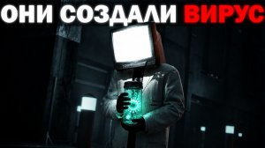 С НИХ ВСЕ НАЧАЛОСЬ... | Сюжет skibidi toilet zombie universe 79