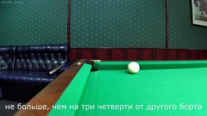 Свояк в угол